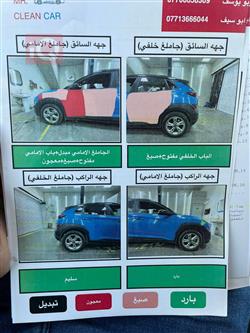 هيونداي كونا